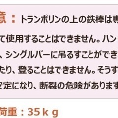 室内トランポリン (新品未使用)の画像