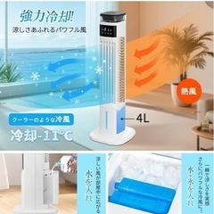 最終価格★冷風機の画像
