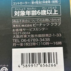 新品　
水陸両用ラジカセの画像