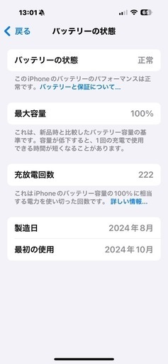 iPhone16promax