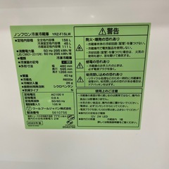 REFAGE  2023年製ノンフロン冷凍冷蔵庫　YRZ-F15LW の画像