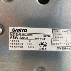 ★福岡から★SANYO 業務用 4.5kg コイン式全自動洗濯機 ASW-A45C/ 乾燥機 CD-S45C1★2011年製★動作しました★直接引渡歓迎★ #4631-Oの画像