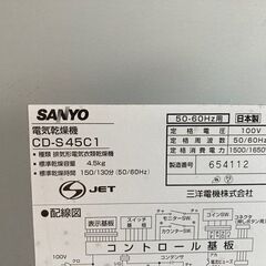 ★福岡から★SANYO 業務用 4.5kg コイン式全自動洗濯機 ASW-A45C/ 乾燥機 CD-S45C1★2011年製★動作しました★直接引渡歓迎★ #4631-Oの画像