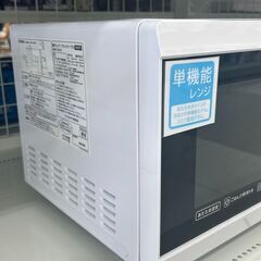 ★リユースのサカイ千葉中央店★ IRIS OHYAMA 電子レンジ  20年製 動作確認／クリーニング済み TC4417              SAKAI家電 の画像
