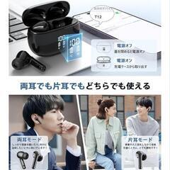 【Bluetooth イヤホン】JGUG 数字LEDディスプレイ表示 両耳ENC　長時間連続再生 自動ペアリング Hi-Fi音質 タッチコントロール Type-C充電 片耳/両耳 左右分離型 小型/軽量の画像