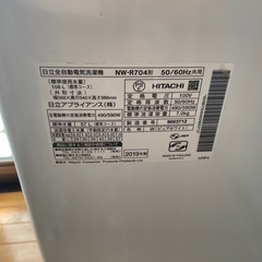【決定しました】2019年製　日立　洗濯機の画像