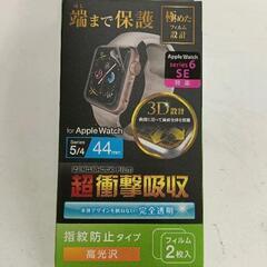 0901-136 ELECOM Apple Watch 44mm用保護ﾌｨﾙﾑ　の画像