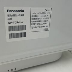 ★リユースのサカイ千葉中央店★ Panasonic 食洗器  21年製 動作確認／クリーニング済み TC4419              SAKAI家電 の画像