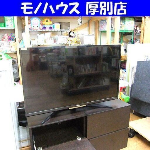 FUNAI 液晶テレビ 40インチ FL-40H2010 2018年製 フナイ TV 家電 リモコン付き 札幌 厚別店