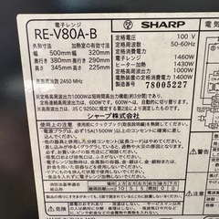 受付停止中】電子レンジの画像