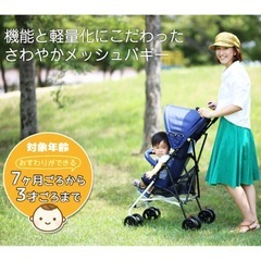 【美品】Ｂ型ベビーカーの画像