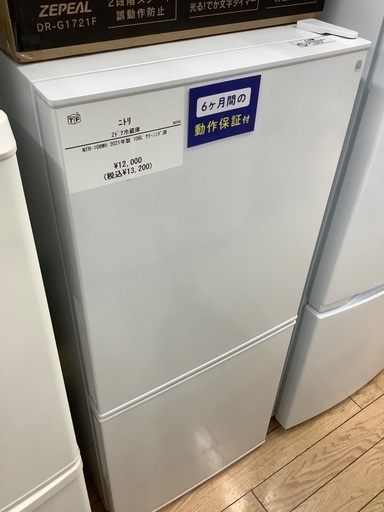 6ヶ月動作保証付　ニトリ　2ドア冷蔵庫