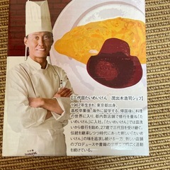 たいめんけん　キッチンセットの画像