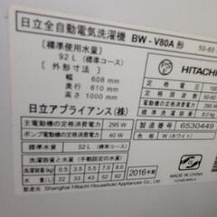 プロフ必読【9/12〜14限定】日立　全自動洗濯機 (8.0 kg) ビートウォッシュ の画像