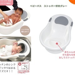 ベビーバス　沐浴　英和　グレーの画像