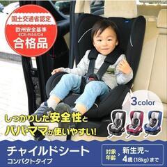 【美品】チャイルドシートの画像