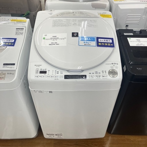 SHARP 縦型洗濯乾燥機　2021年製　8.0kg 4.5kg ES-TX8E-W 【トレファク　川越店】