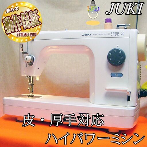 JUKI【◆皮もOK◆ハイパワー直線縫いミシン　TL-90】整備済み品 現品管理番号：s0901_002w