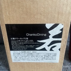 花田 勝　フリーカップの画像