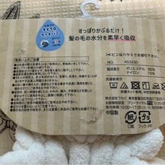 【新品未使用】うさぎ耳付き　ヘアドライタオル　子供用の画像