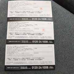 楽天イーグルス観戦チケット引き換え券の画像