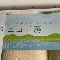 シャンドールエコ工房 　タオルセットの画像