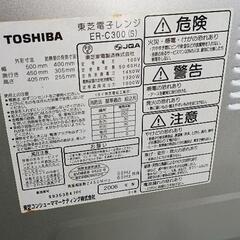 0901-043 TOSHIBA　電子レンジ　2006年製の画像