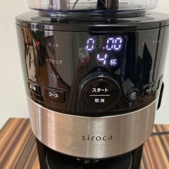 ◆siroca/シロカ　コーン式全自動コーヒーメーカー/SC-C122　シルバー/ガラスサーバー　ドリップ方式　参考価格\19,800-の画像