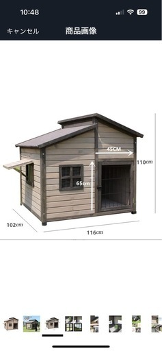 犬小屋屋外用