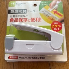 キャンドゥ購入　簡単密封シーラー　未使用保管品の画像