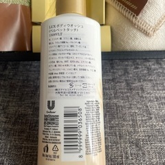 【お話中】タオル&ボディウォッシュ セットの画像