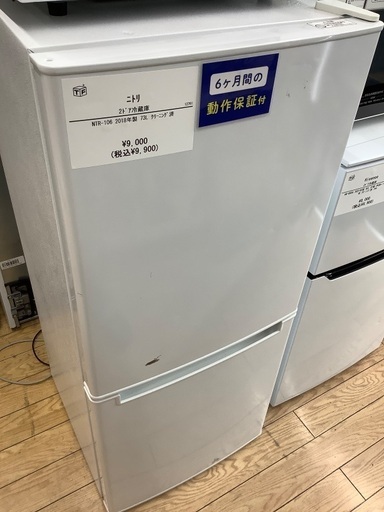 6ヶ月動作保証付 ニトリ 2ドア冷蔵庫