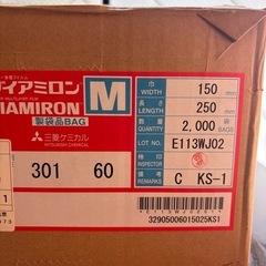 真空包装機用　ホットパックの画像