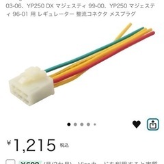 バイク配線交換