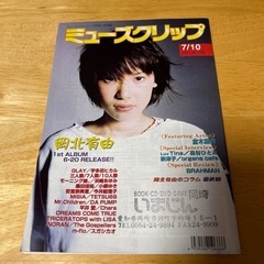 ミューズクリップ　2001年7/10号　倉木麻衣　岡北有由　奈津子　島谷ひとみの画像