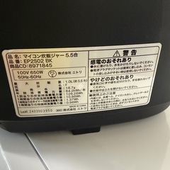 2024年　ニトリ　炊飯器　黒　5.5合の画像