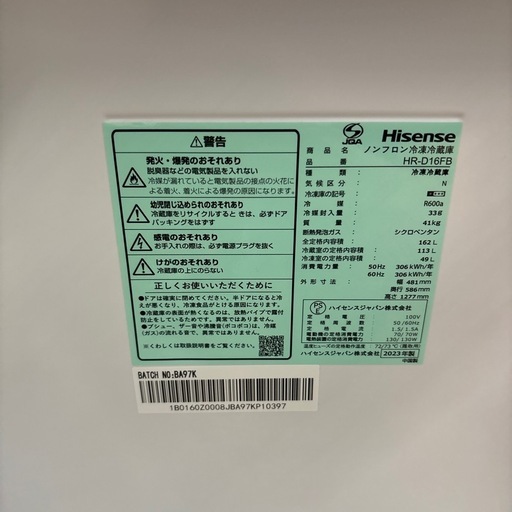☆ドリーム荒牧店☆ジモティー割引有☆【クリーニング済み】ハイセンス/2ドア冷蔵庫/HR-D16FB/162L/2023年製