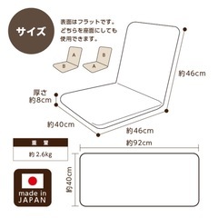 14段階リクライニング 座椅子の画像