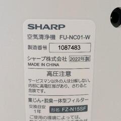0901-076 SHARP FU-NC01 空気清浄機の画像