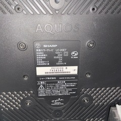 テレビ　SHARP  AQUOS20型の画像