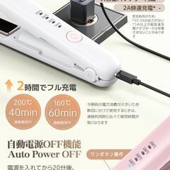 コードレスヘアアイロン　中古の画像
