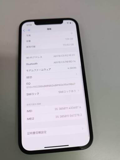 iPhone 12/128GB/A2402〈MGHU3J/A〉