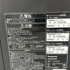★リユースのサカイ千葉中央店★ Panasonic 加湿空気清浄機  18年製 動作確認／クリーニング済み TC4434              SAKAI家電 の画像