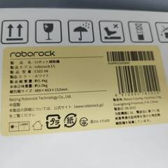 【新品未開封】roborock E5 ロボット掃除機/E502-04の画像