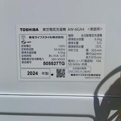 USED【TOSHIBA】全自動洗濯機　2024年製品　6.0kgの画像
