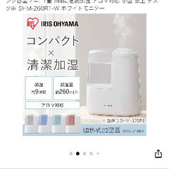 【中古】アイリスオーヤマ 加熱式加湿器の画像