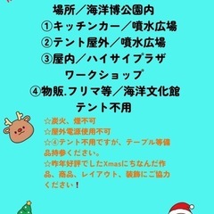 出店者募集