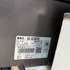 ９月２０日取りに来れる方。パロマガスコンロの画像