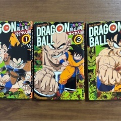 ドラゴンボール フルカラー版 絶版　サイヤ人編 フリーザ編 セット 漫画 コミック の画像