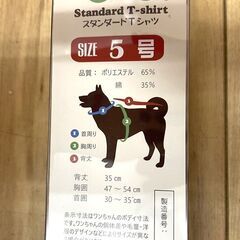 【未使用品】犬用スタンダードTシャツ　サイズ5号（Lサイズ）白×12セット　　No.398の画像